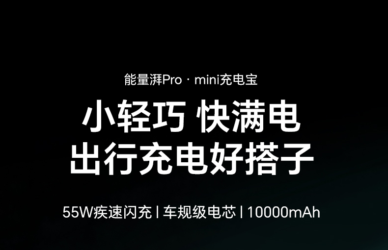 绿联pb727自带线充电宝 55w疾速闪充 差旅便携充电神器