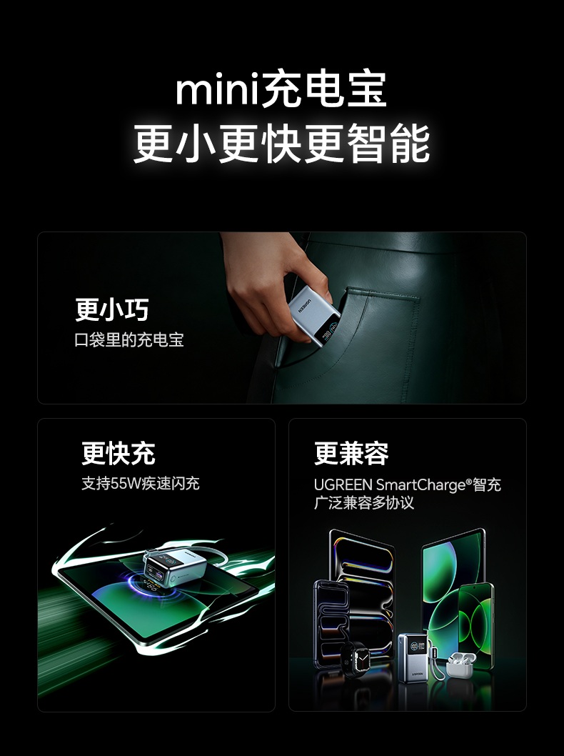 车规级电芯 绿联pb727充电宝 3c认证安全快充