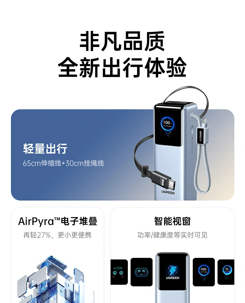 65cm伸缩线 - 五档自由调节,48股编织工艺便携无忧 绿联pb728 65cm伸缩线展开五档调节演示,48股编织工艺细节