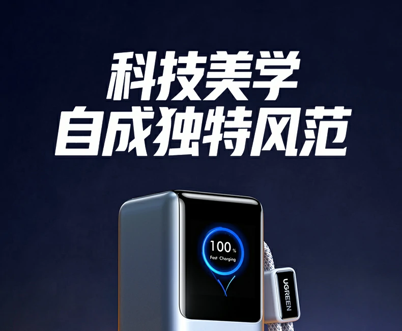 新型纳米散热铝膜 - 1495mm²纳米级散热,延长电池寿命 绿联pb728 新型纳米散热铝膜(1495mm²)散热效果演示