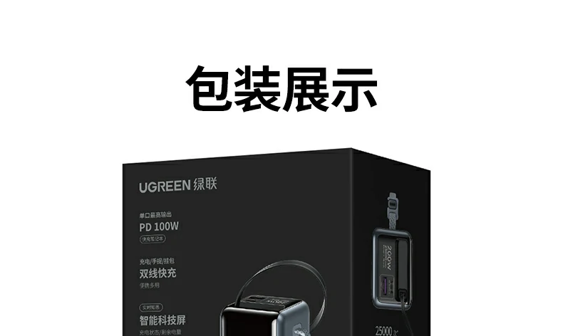 选购指南 - 200w快充移动电源选购要点 绿联pb728 选购指南:如何选择适合自己的移动电源