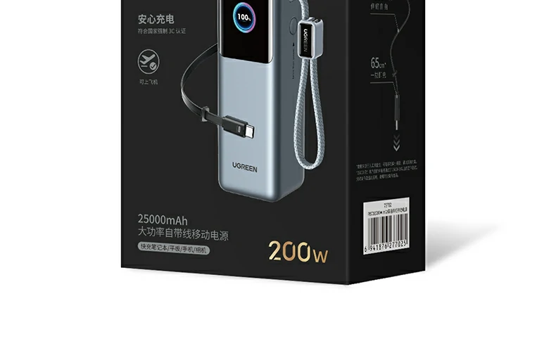 绿联pb728 - 200w自带线快充移动电源,25000mah 四重控温 两年质保 绿联pb728 产品全家福及技术参数汇总图