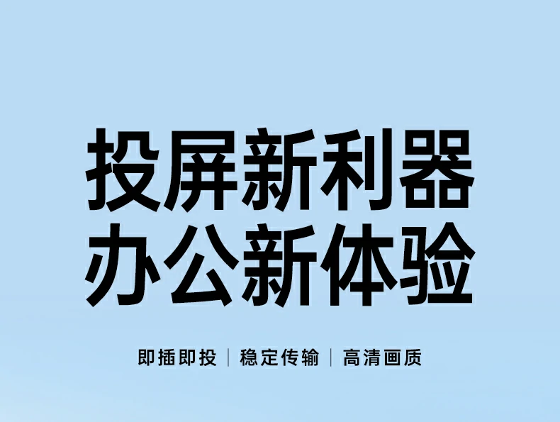 绿联点对点无线投屏器s303全景图，展示外观与接口设计