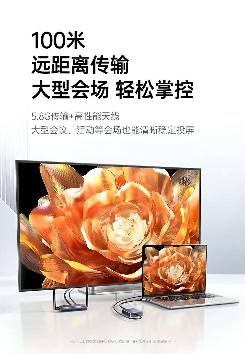 家庭影院场景：高清影视投放到大屏电视