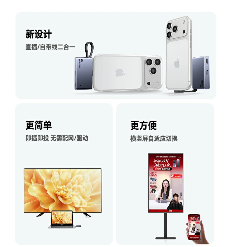 发射端type-c直连支持反向充电扩展