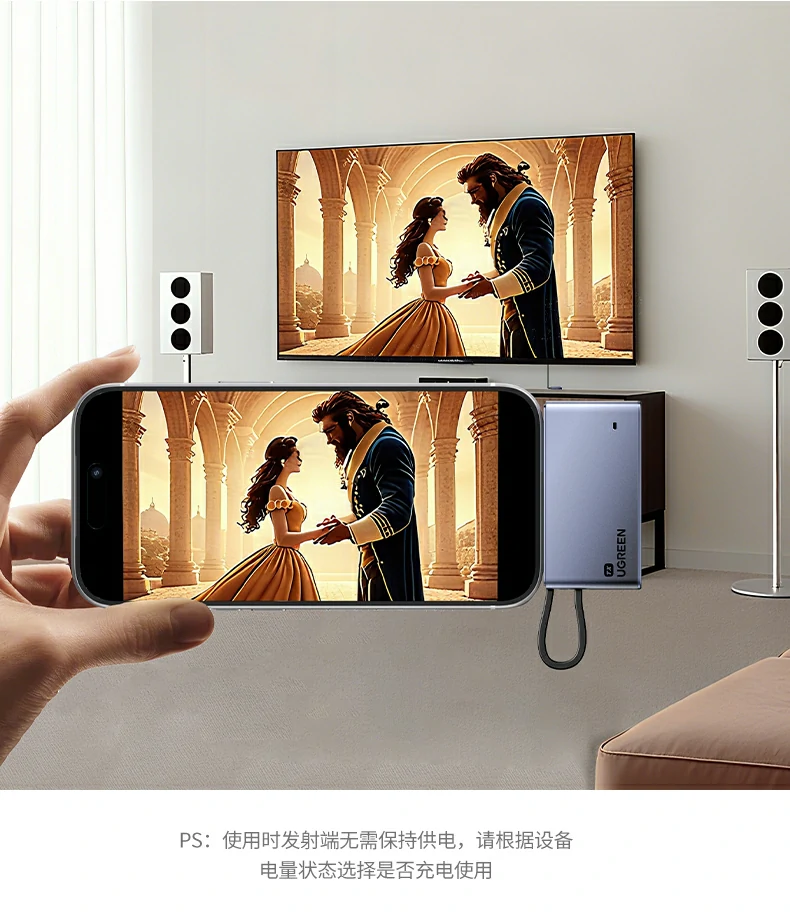 轻松跨设备投屏免配网更高效连接体验