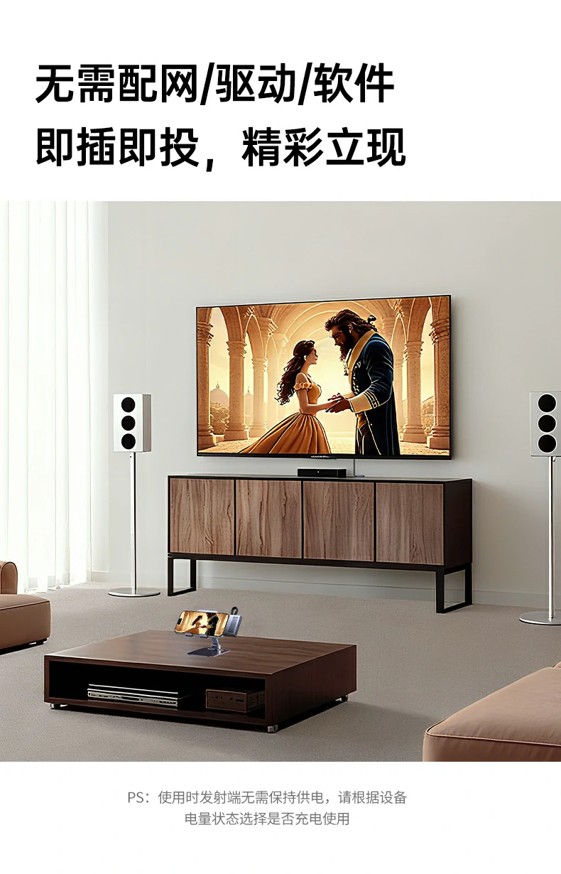 会议室远距离投屏同屏不掉线更可靠