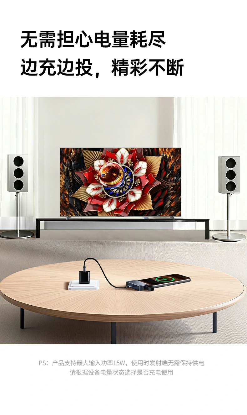 轻薄本无线投屏扩展桌面演示能力升级