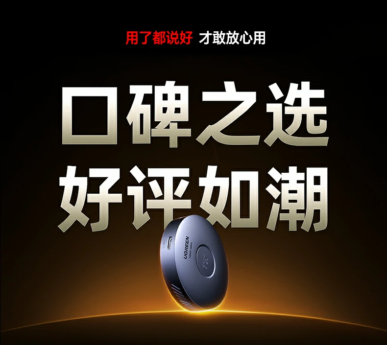 绿联无线同屏器 50米无障碍点对点传输