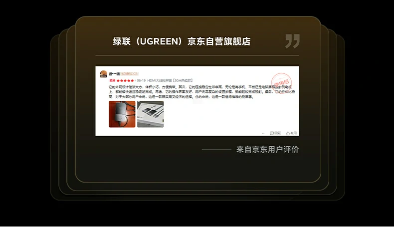 绿联磁吸投屏器 横竖屏智能切换功能