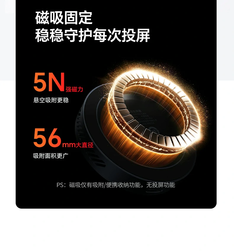 绿联磁吸投屏器 直连模式 无需配网