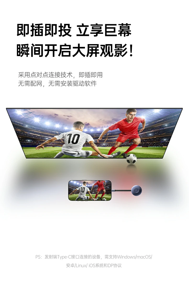 绿联投屏器 支持1080p播放 流畅输出