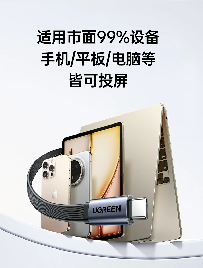 绿联无线投屏器 设备磁吸稳固贴合