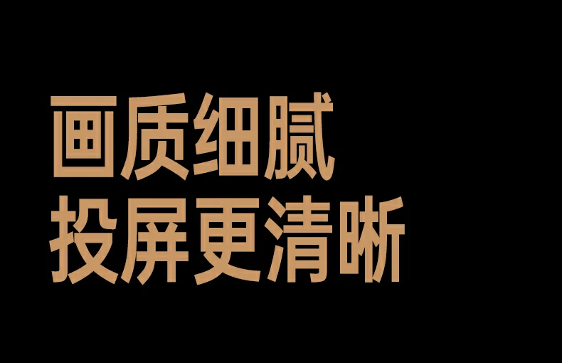 绿联磁吸无线投屏器 1080p画质实测展示