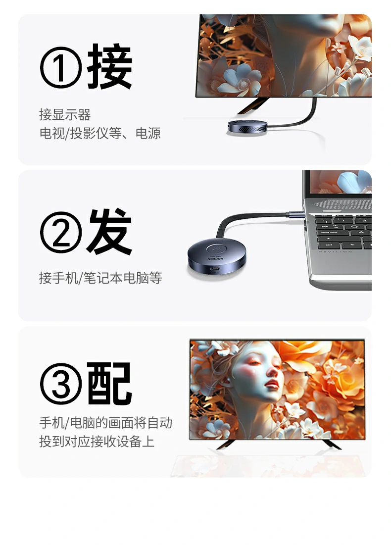 绿联桌面会议投屏 1080p即插即投演示