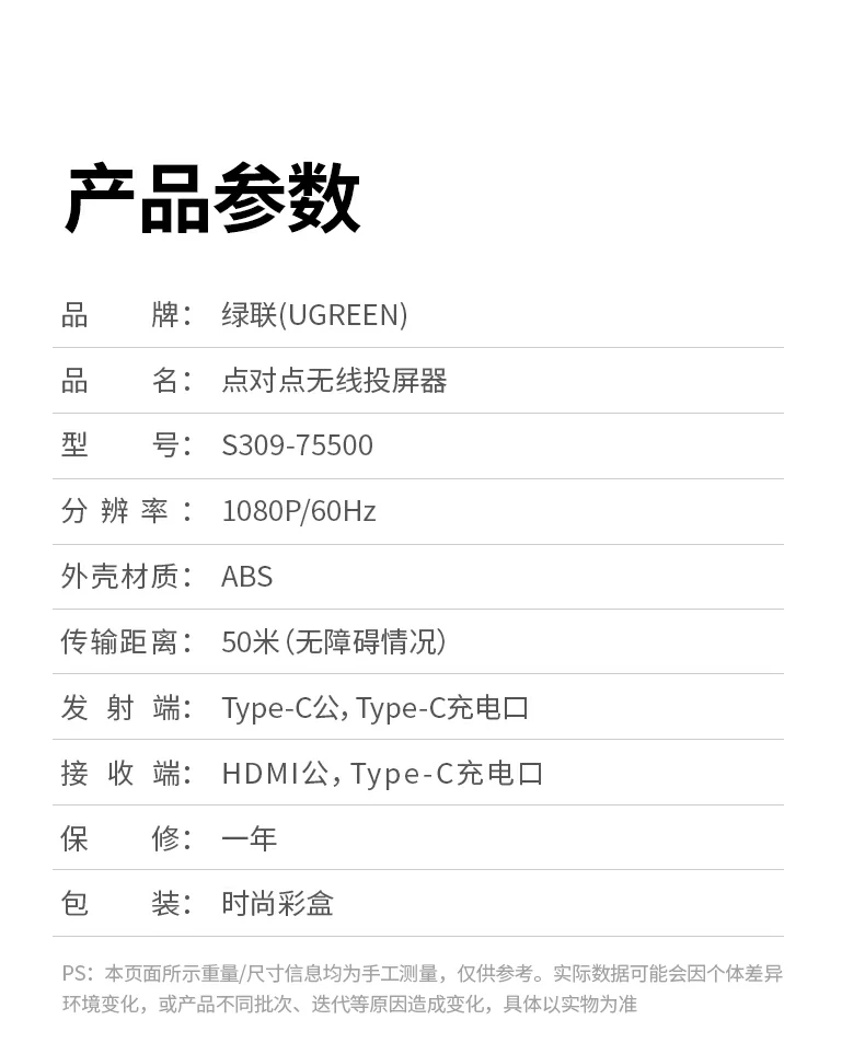 绿联磁吸无线投屏器 高保真48khz音频传输