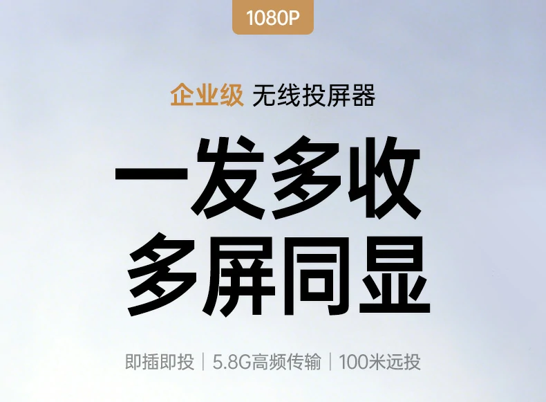 绿联s311点对点无线投屏器全景图，展示发射端与接收端设计