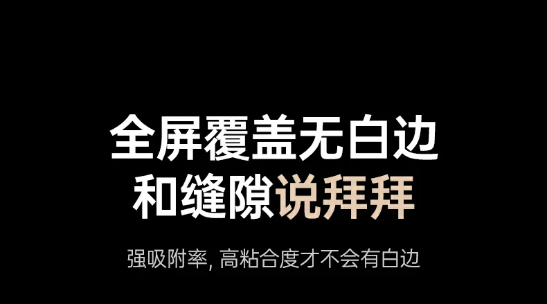 贴膜过程步骤图解，简单便捷操作