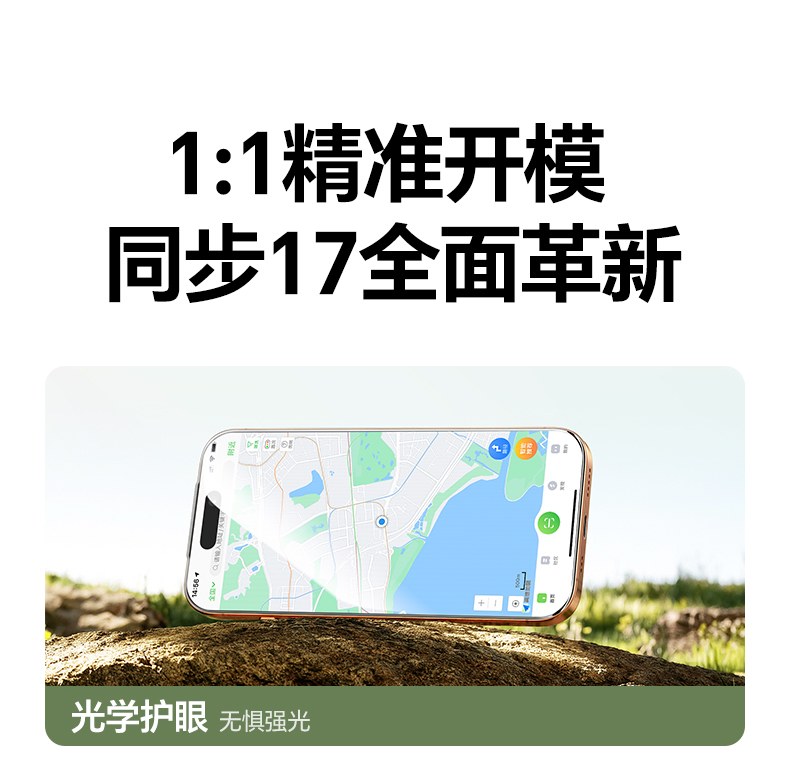 康宁材质加持 绿联苹果17pro膜9h硬度抗刮防摔
