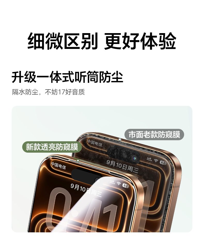 绿联防窥膜安装后不影响手机壳佩戴