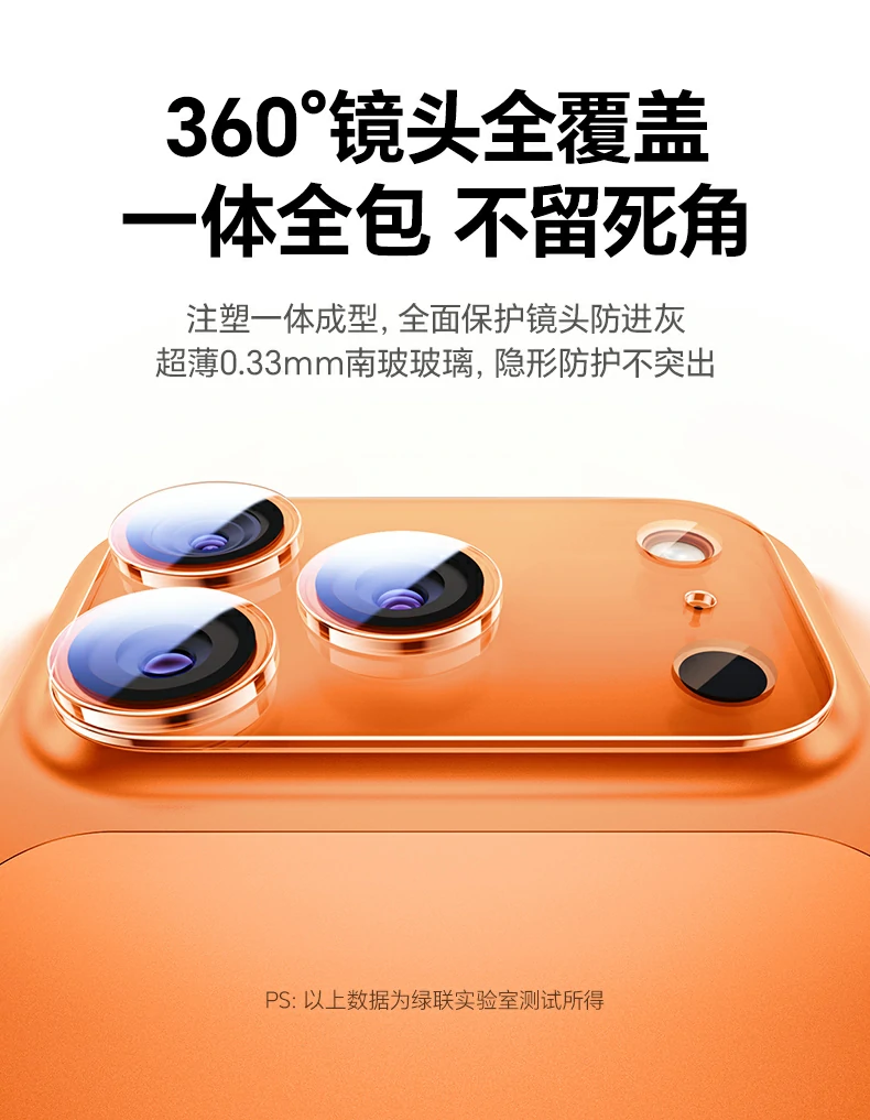 绿联sp1207镜头膜抗指纹涂层防油污，保持镜头清晰通透