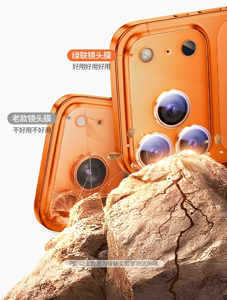 绿联iphone17镜头膜全覆盖防护镜头边缘，杜绝灰尘渗入