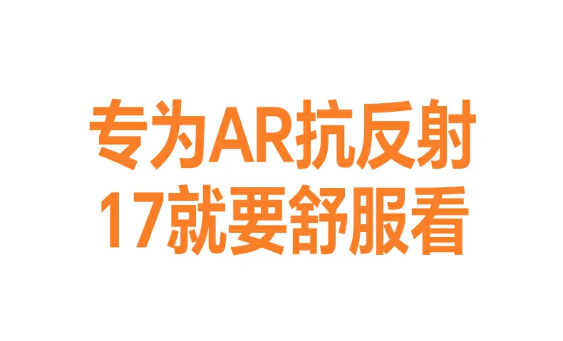0.79%低反射 绿联膜户外强光下屏幕清晰可见