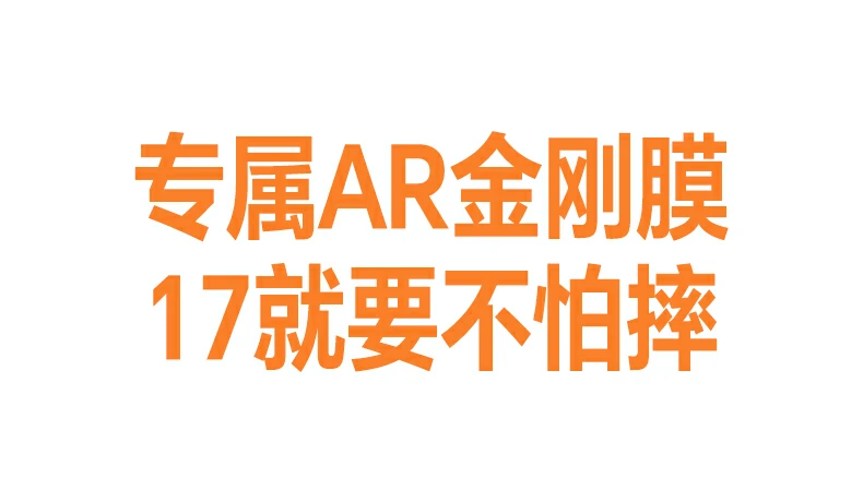 贴膜后效果 绿联膜无气泡无白边