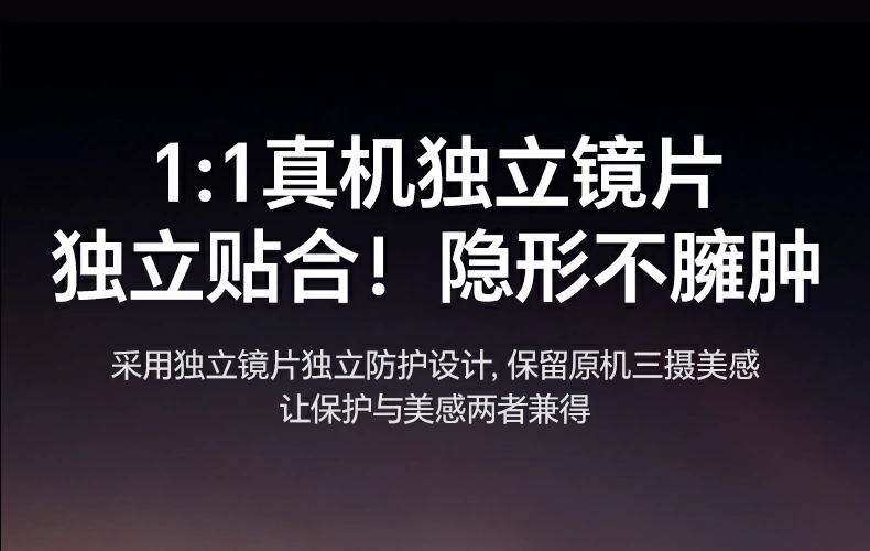 绿联iphone17镜头膜0.55mm轻薄设计不突镜头