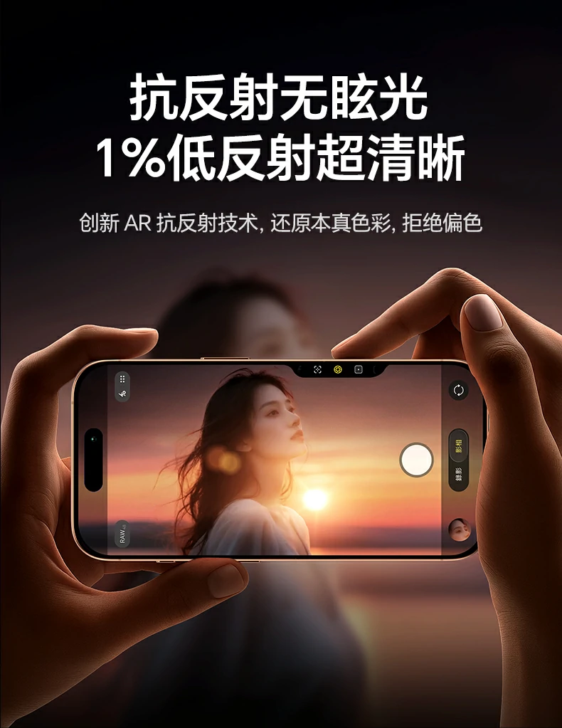 绿联sp1239镜头膜ar增透技术保持自然色彩