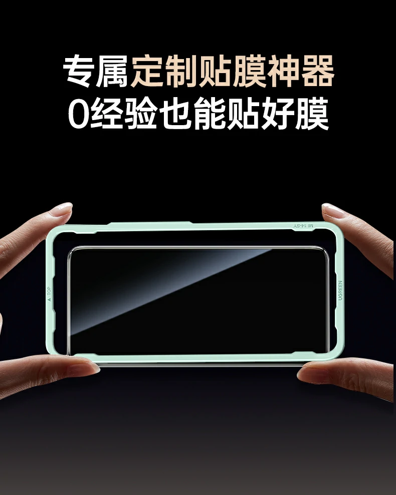 绿联无边超清膜 高清防眩光 呈现自然画质