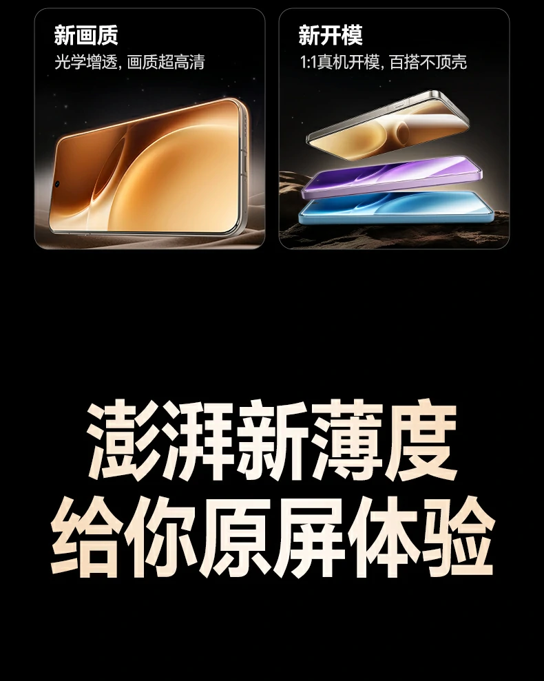 绿联vivox300钢化膜无边设计视觉更沉浸