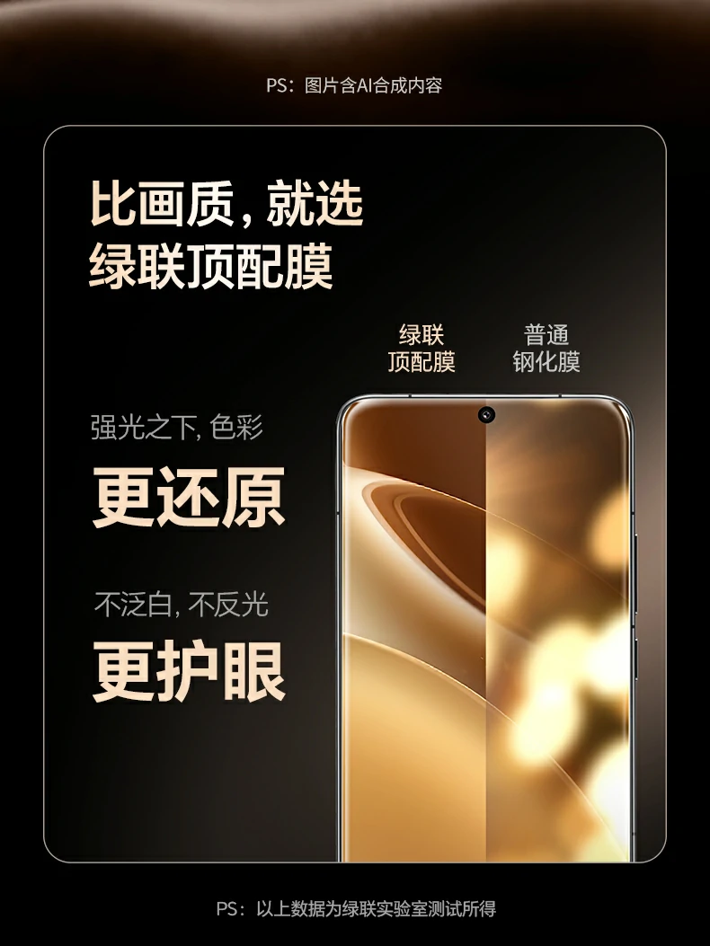 绿联vivox300无孔钢化膜贴合稳固不进灰