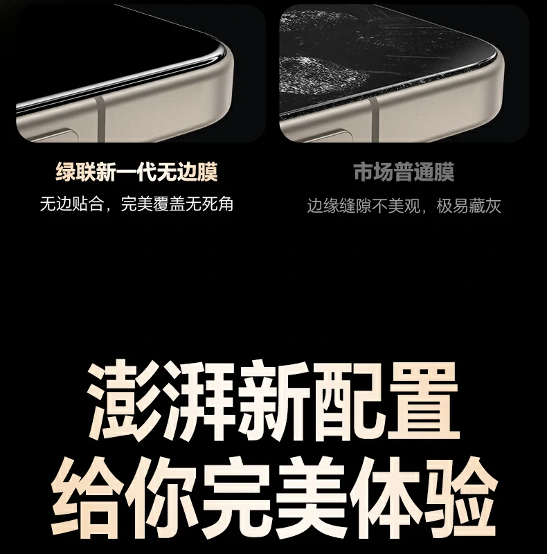 绿联vivox300钢化膜耐磨防刮持久保护