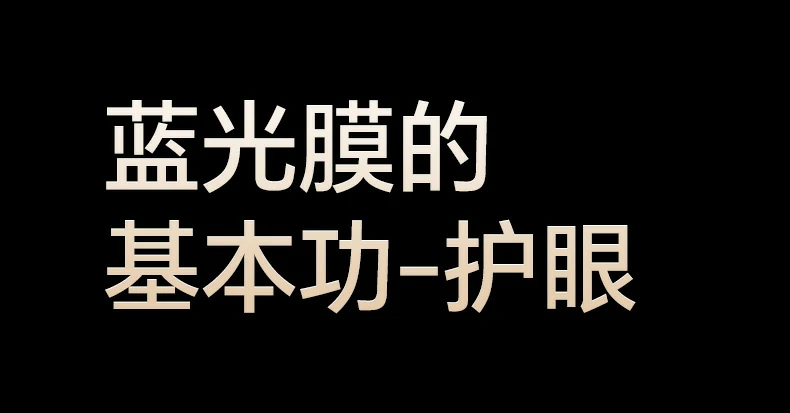 四重防护结构图解，钢化防刮层展示