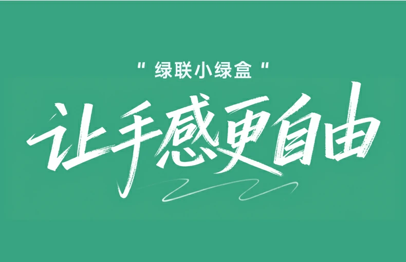 ugreen绿联-品质新体验,数码选绿联