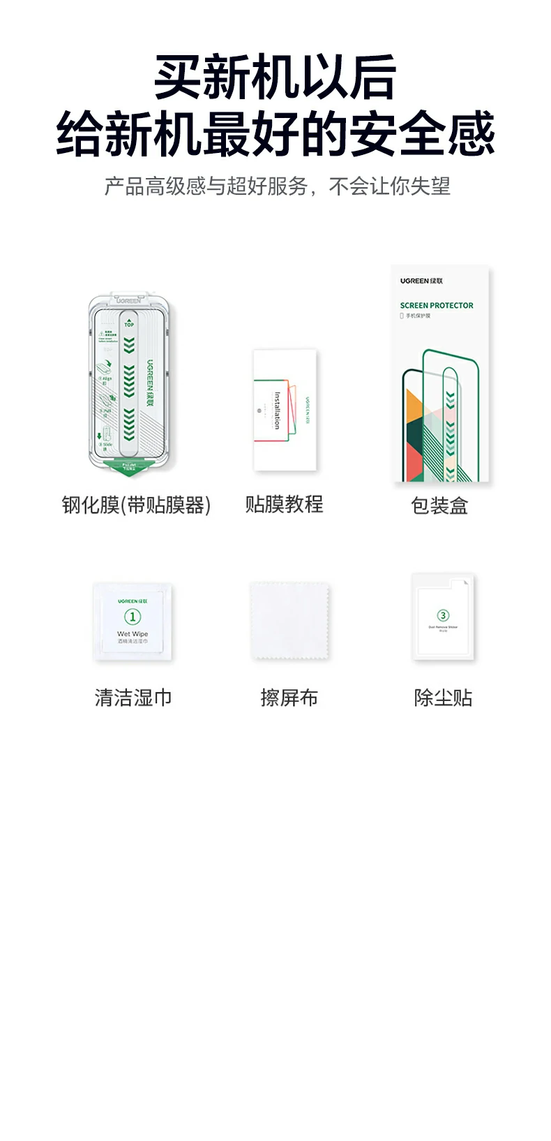 ugreen绿联-品质新体验,数码选绿联