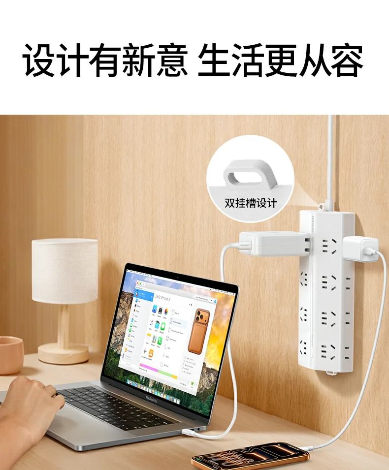 双挂槽和平扁插头设计便于悬挂和摆放