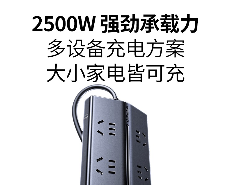 绿联t830 电源线抗弯折 耐用性强 绿联t830 电源线抗弯折 耐用性强