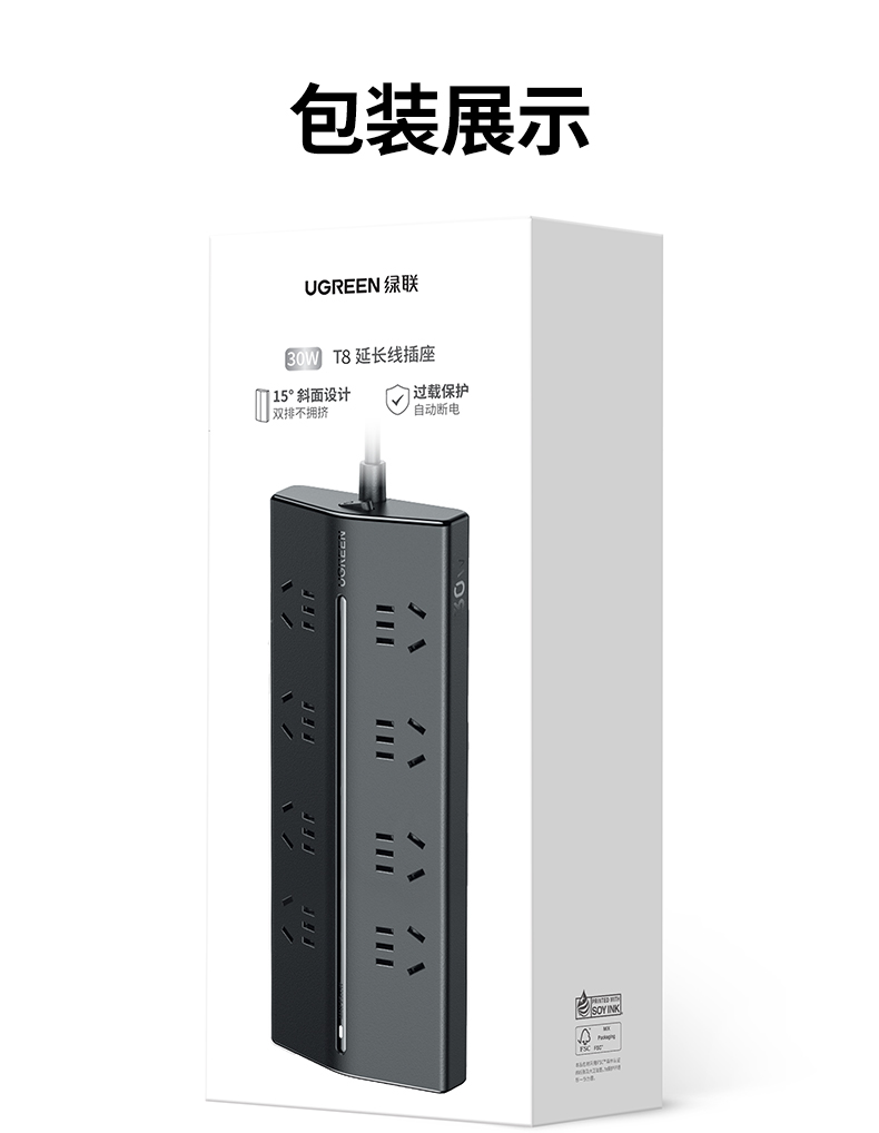 绿联t830 30w快充排插 高效桌面充电方案 绿联t830 30w快充排插 高效桌面充电方案