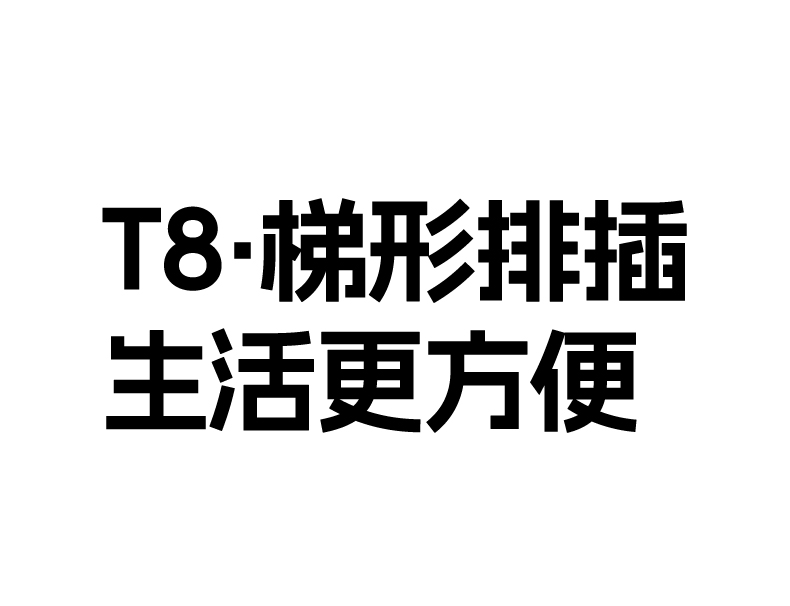绿联t850 间距合理 插头互不干扰 绿联t850 间距合理 插头互不干扰