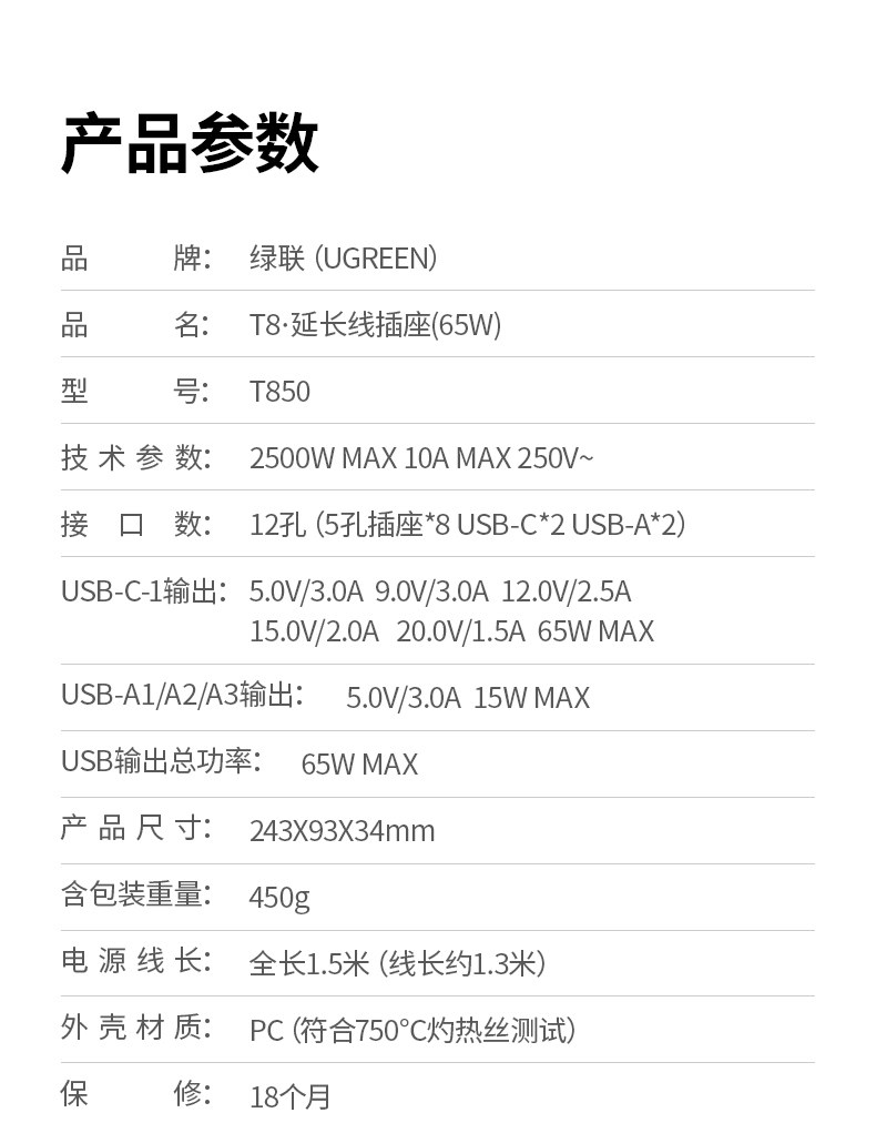 绿联t850 20v/1.5a输出 适配小功率设备 绿联t850 20v/1.5a输出 适配小功率设备