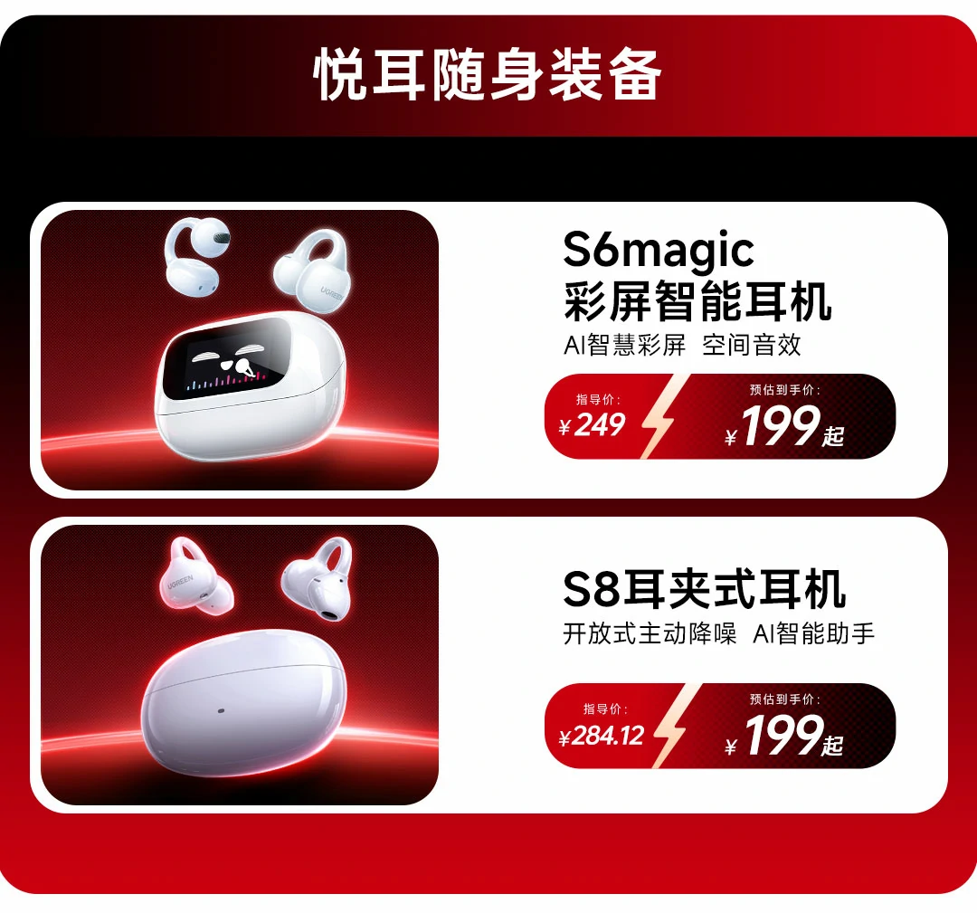 绿联2025年双十一大狂欢开启