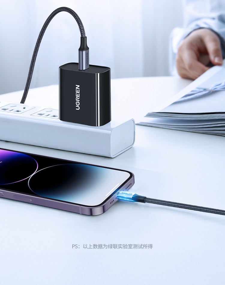 绿联us304 type-c转lightning数据线 苹果mfi官方认证