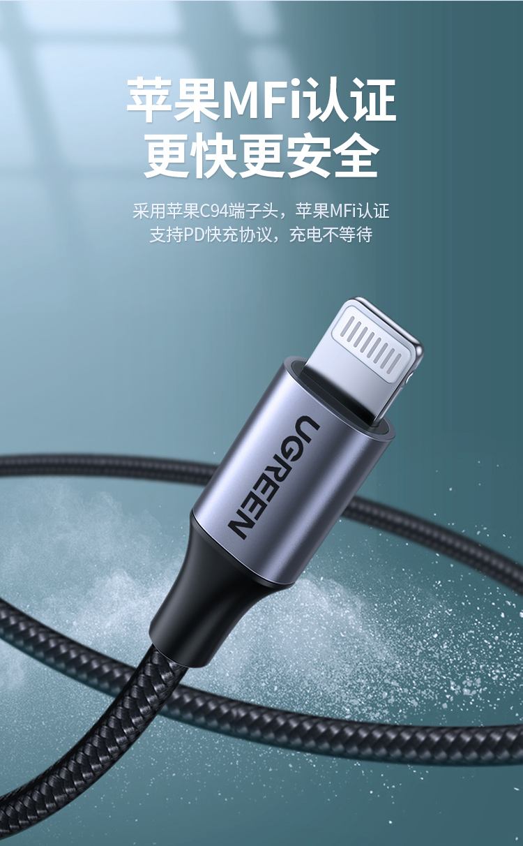 绿联us304 快充线 30分钟充电50%