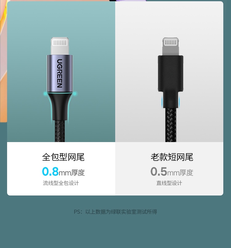 绿联us304 pd20w快充线 实测高效充电