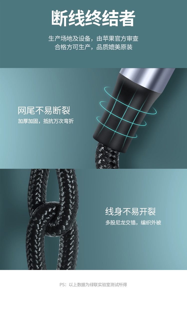 绿联us304 mfi认证线 安全可靠无弹窗