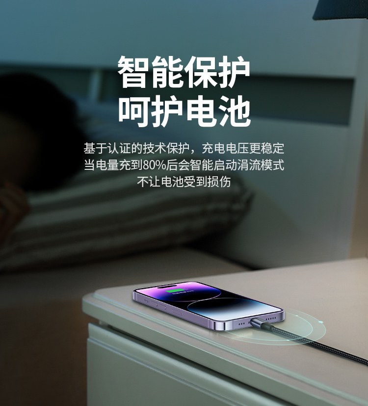 绿联us304 快充数据线 实测充电表现