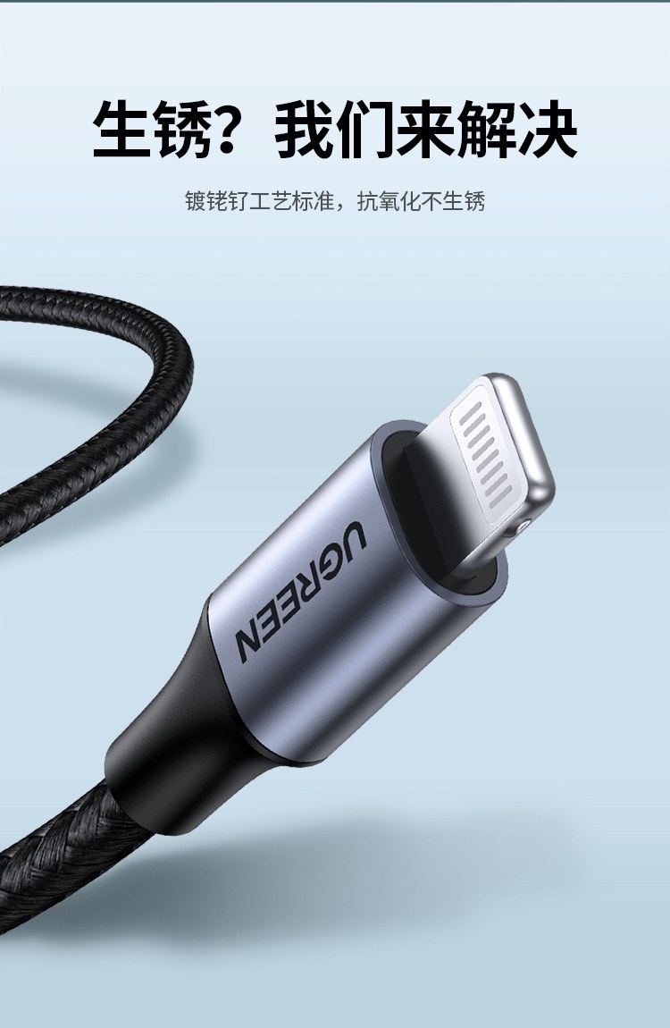 绿联us304 高品质做工 耐用持久