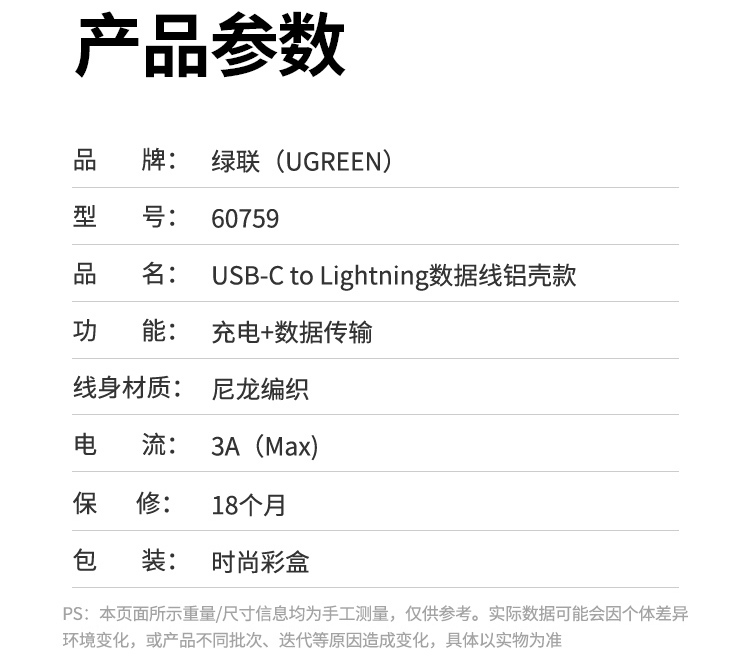 绿联us304 lightning接口细节展示